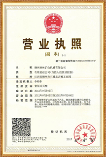 格林矿机,选金设备,电选机,摇床,圆筒筛,洗矿机,赣州格林矿山机械有限公司